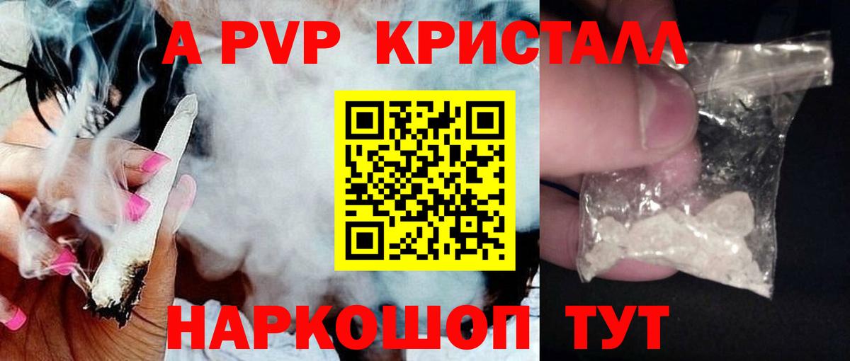 А ПВП Соль Богородицк