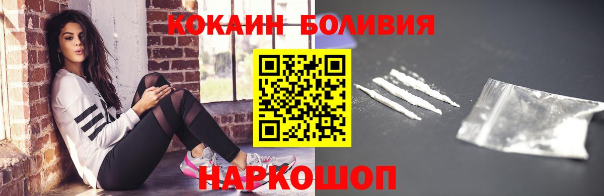 КОКАИН 97% Богородицк