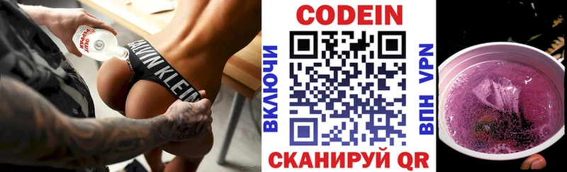 Кодеиновый сироп Lean напиток Lean (лин)  закладки  Богородицк 