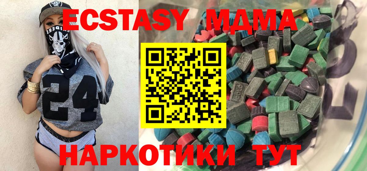 Богородицк  Экстази 300 mg  ЭКСТАЗИ 280 MDMA  закладка  Вход с VPN  Экстази 