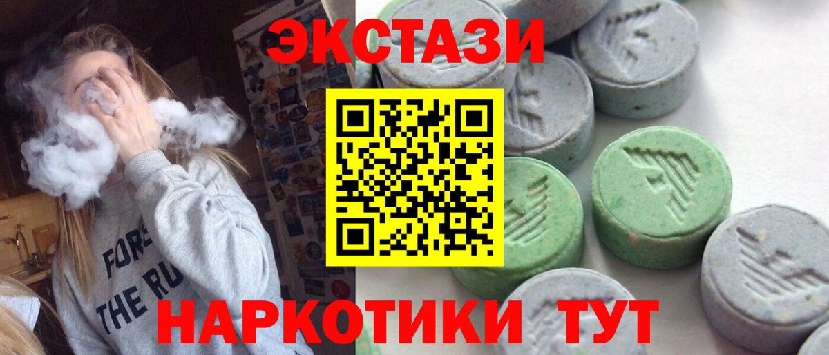 Экстази DUBAI Богородицк