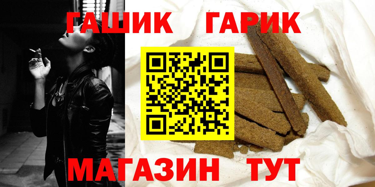 ГАШИШ ice o lator  купить   ГАШ  ГАШ хэш  Богородицк  Вход с VPN 