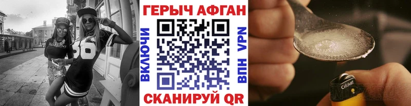 Героин Heroin  Богородицк 