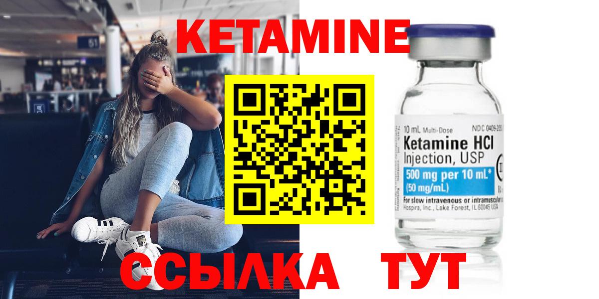 КЕТАМИН ketamine Богородицк
