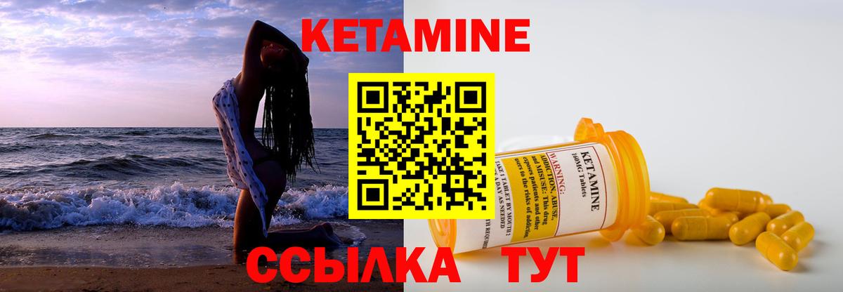 Кетамин ketamine  Вход с VPN  Кетамин ketamine  Богородицк 