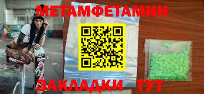 метамфетамин Владивосток