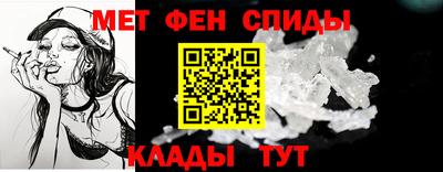 метамфетамин Владивосток