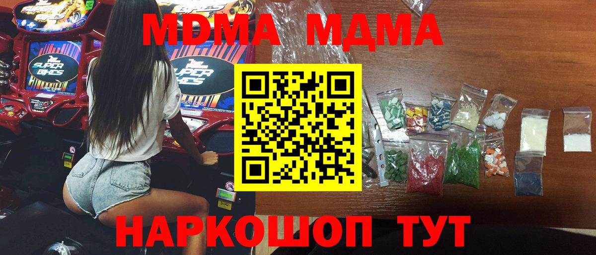 МДМА Molly  Вход с VPN  Богородицк  MDMA Molly 