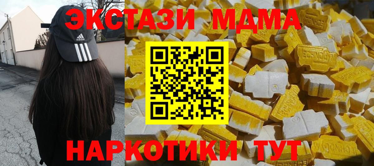 MDMA молли Богородицк