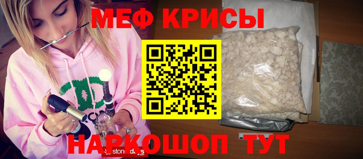 МЕФ мяу мяу  МЕФ  Богородицк  Вход с VPN 