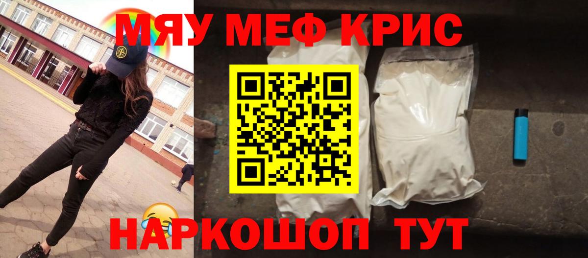 Мефедрон  Богородицк