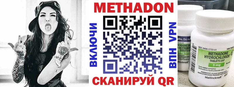 omg ТОР  купить  цена  Богородицк  Метадон VHQ 