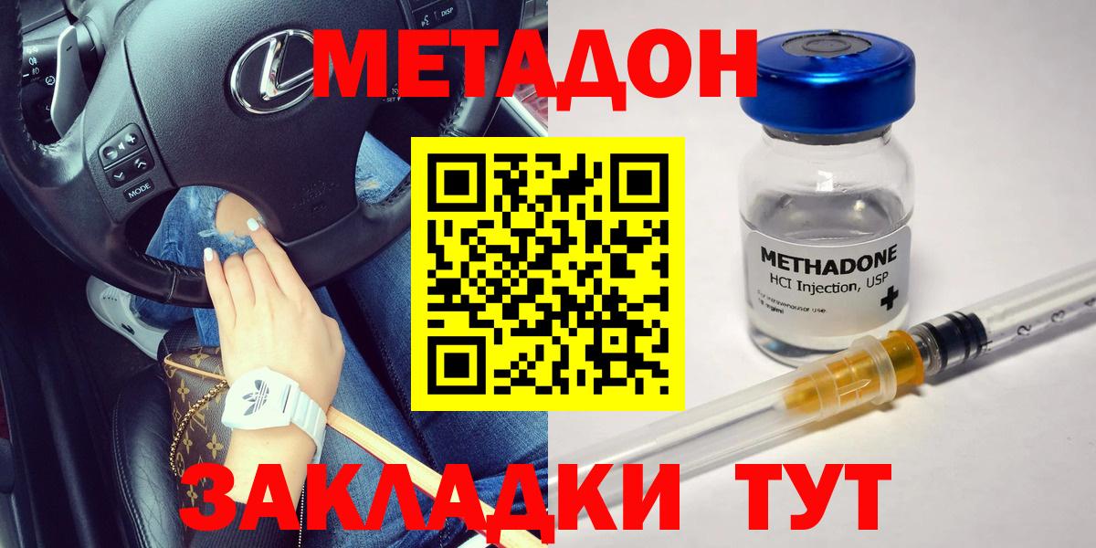 Богородицк  МЕТАДОН VHQ  Вход с VPN  Метадон VHQ 
