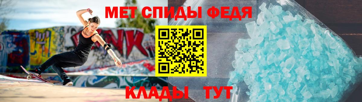 Метамфетамин кристалл Богородицк