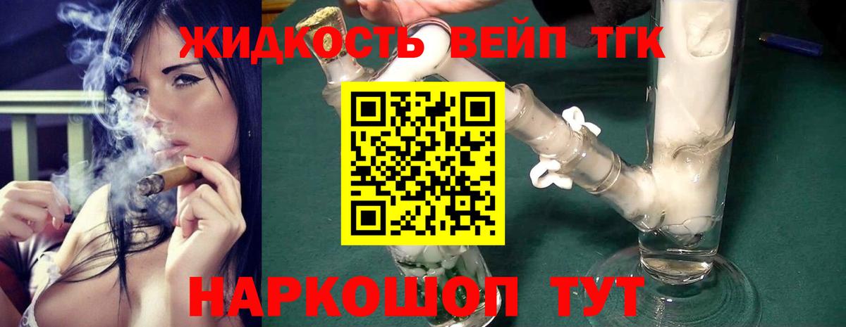 ТГК гашишное масло  Вход с VPN  гидра   Богородицк 