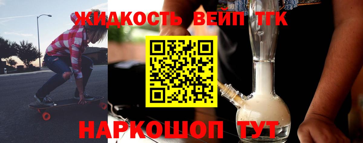 Дистиллят ТГК Wax Богородицк